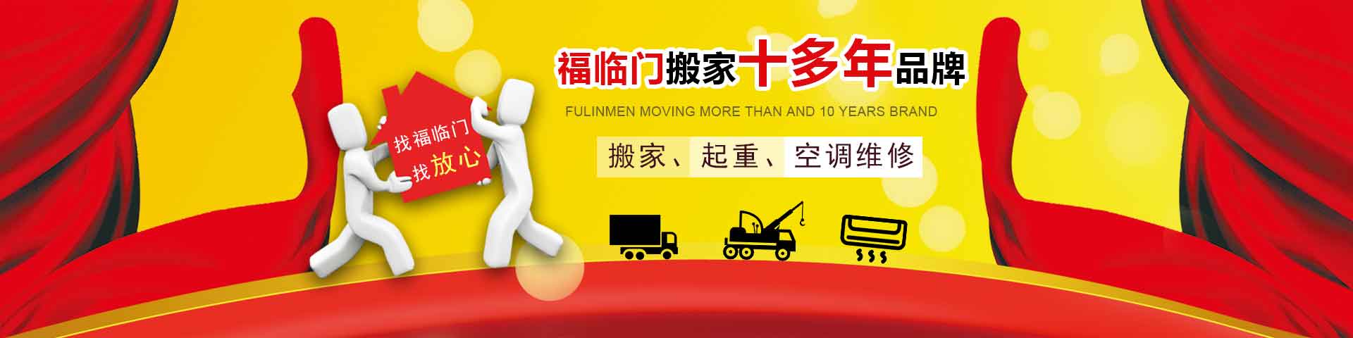 臨朐空調(diào)移機(jī)電話